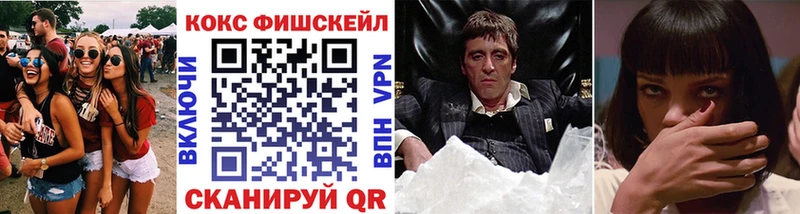 КОКАИН Fish Scale  хочу   Кимры 