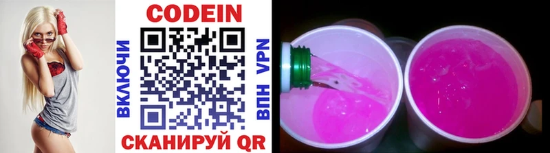 Codein напиток Lean (лин)  hydra маркетплейс  Кимры 