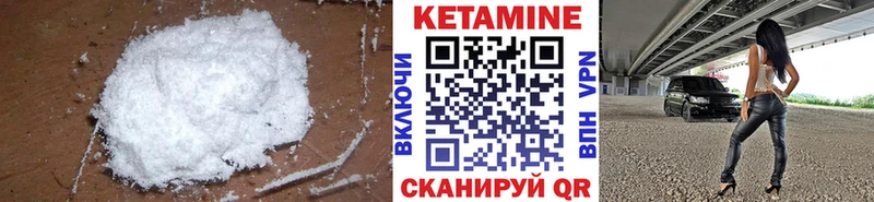 купить наркотики цена  Кимры  КЕТАМИН VHQ 