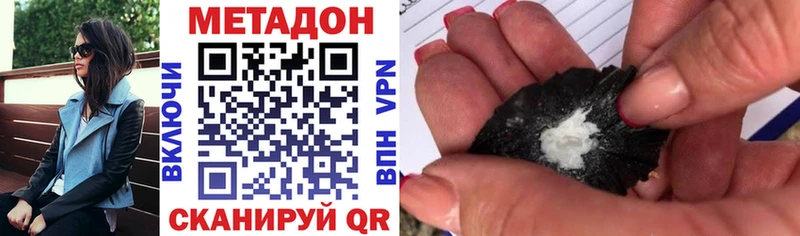 МЕТАДОН VHQ  как найти закладки  МЕГА tor  Кимры 